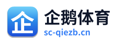 企鹅直播 Logo